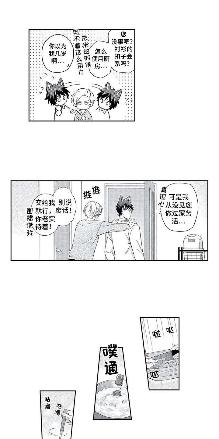 第18章：喜悦
