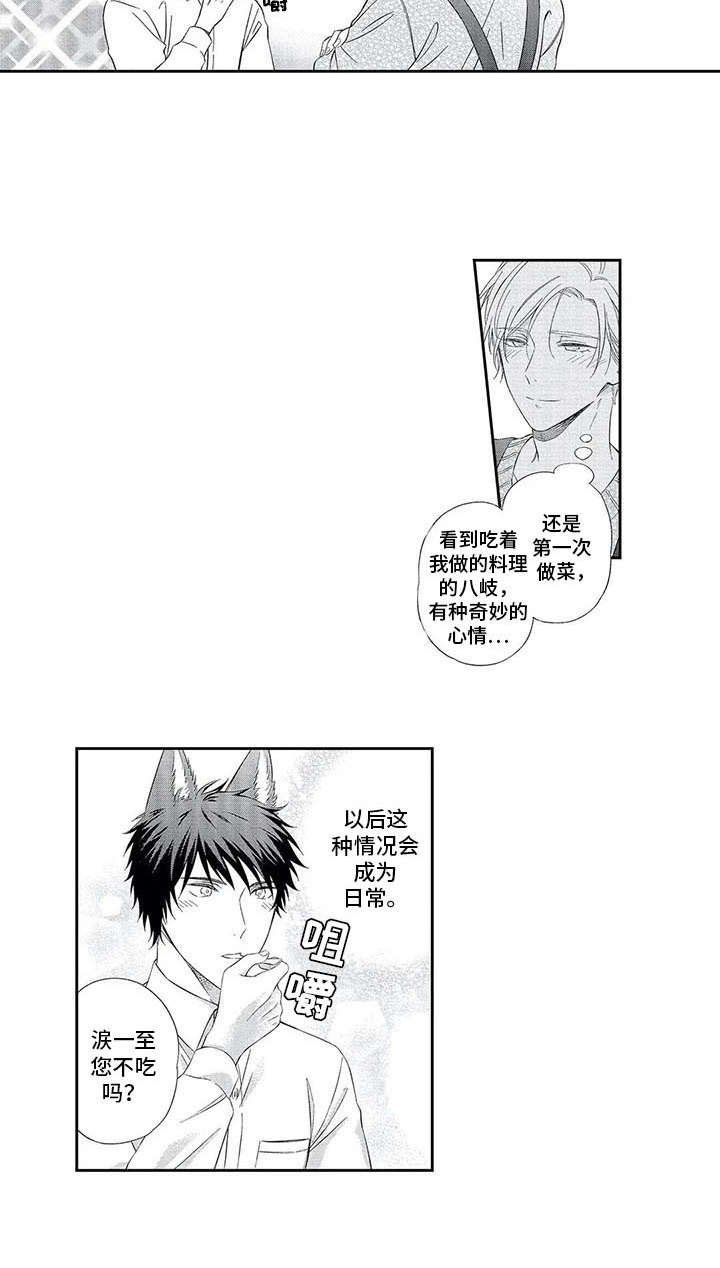 第18章：喜悦