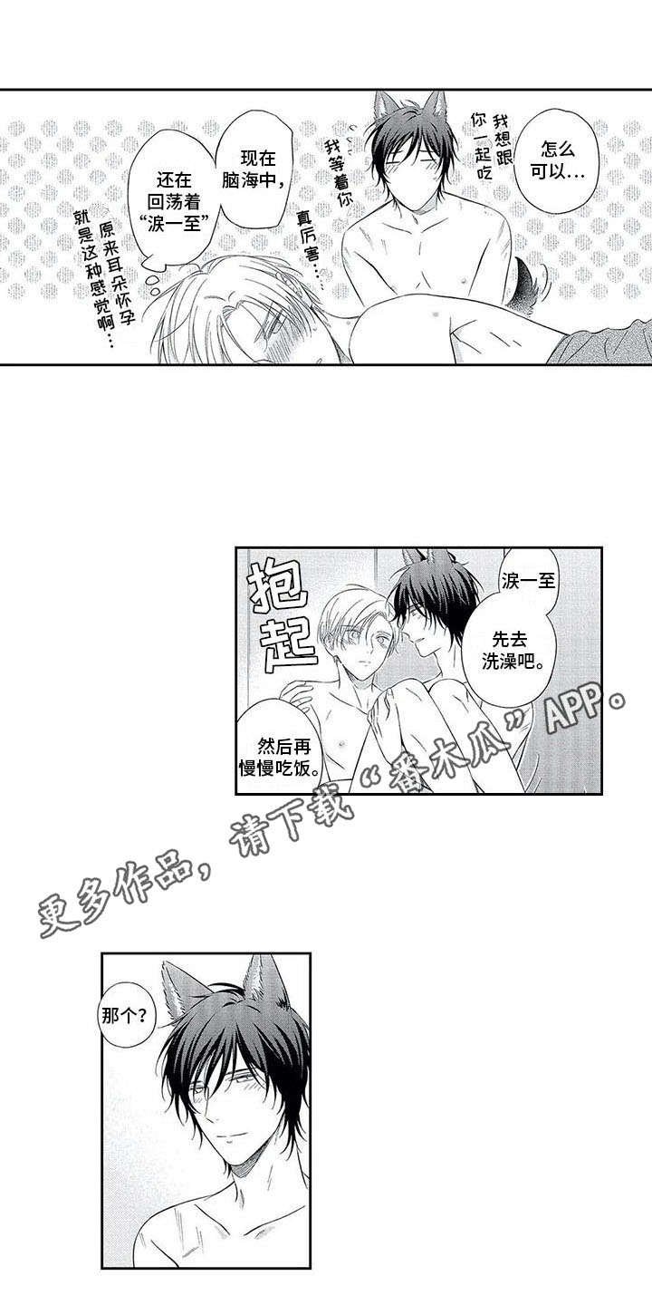 第19章：慢慢改变（完结）