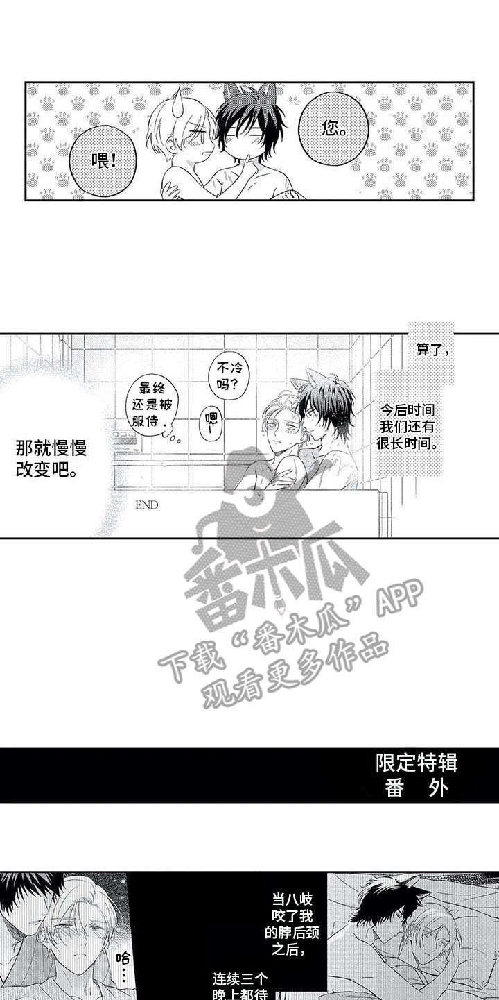 第19章：慢慢改变（完结）