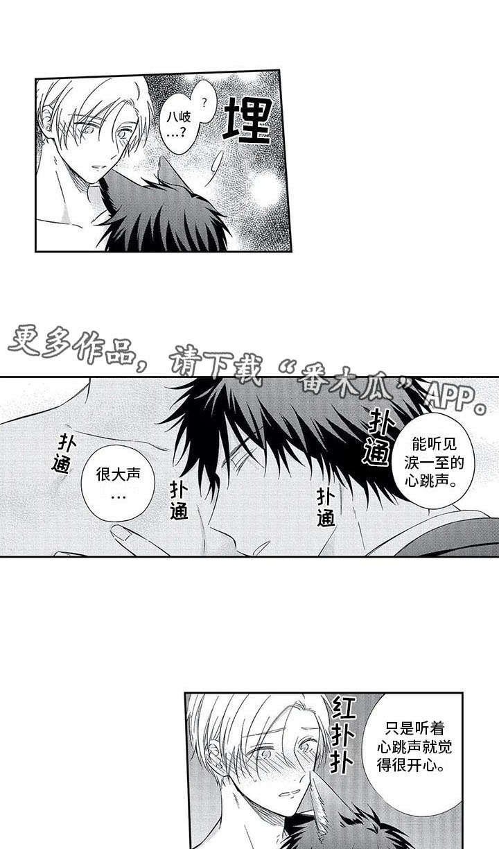 第19章：慢慢改变（完结）