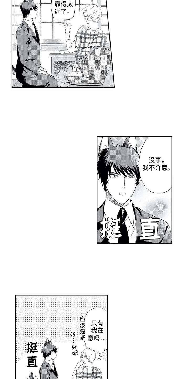 第2章：顺从