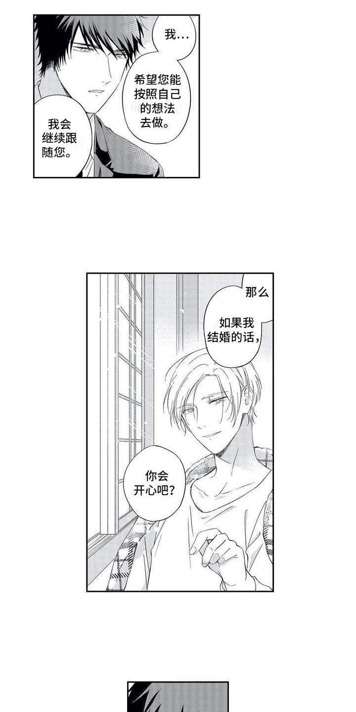 第2章：顺从