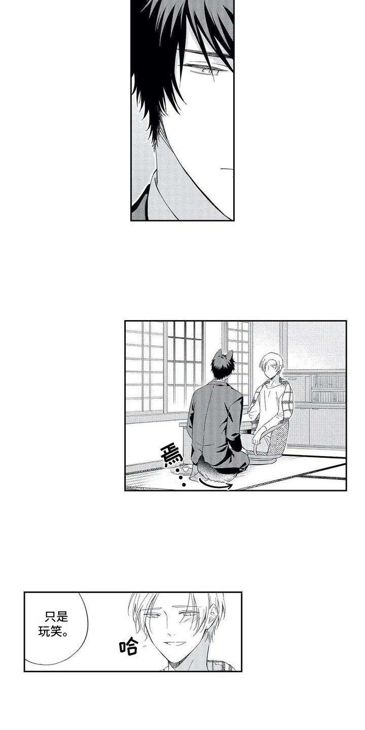 第2章：顺从