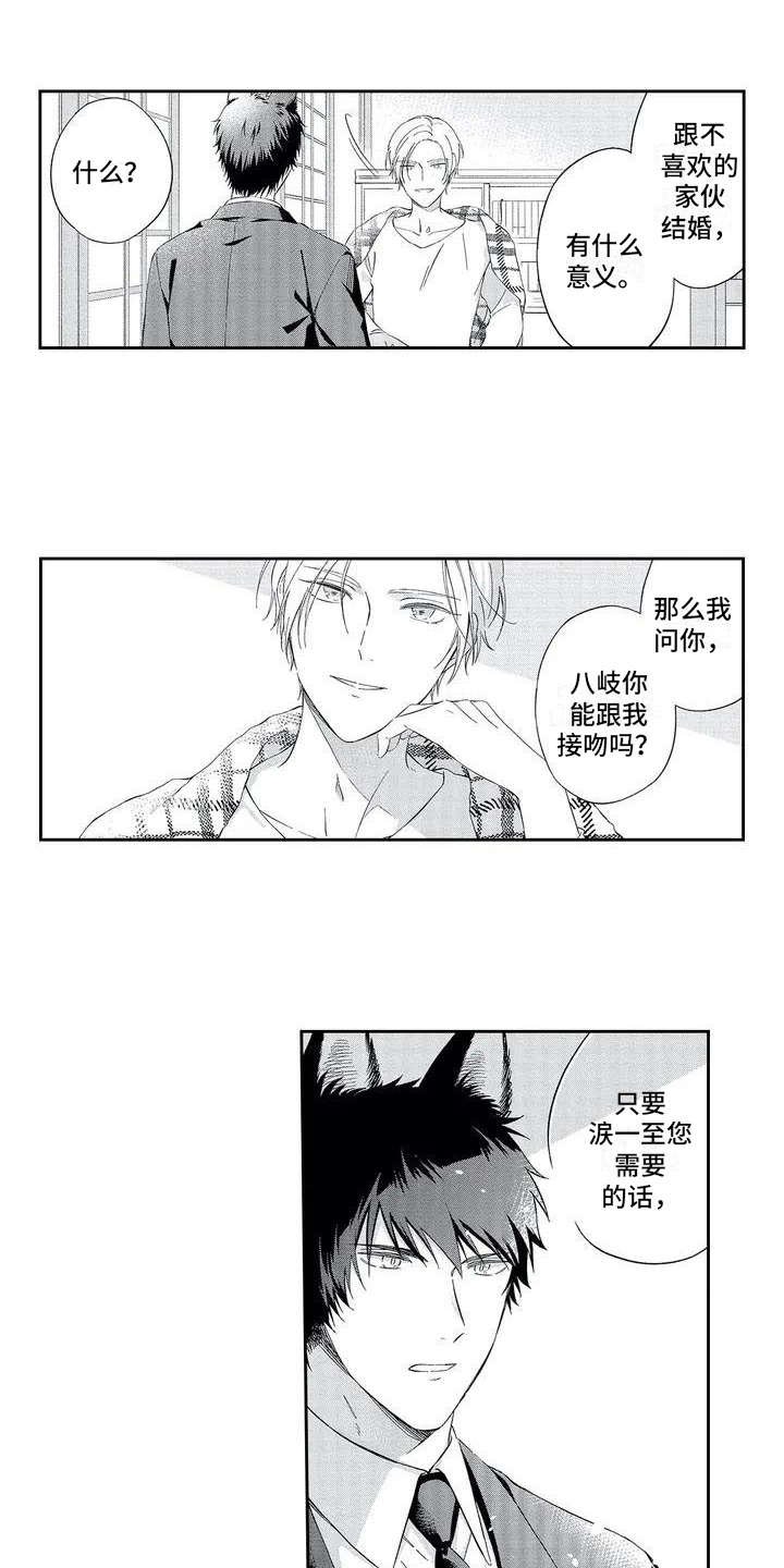 第2章：顺从