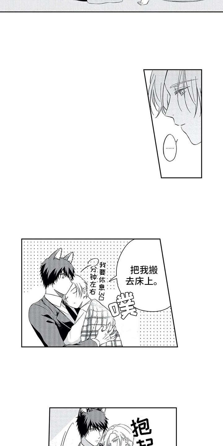 第2章：顺从