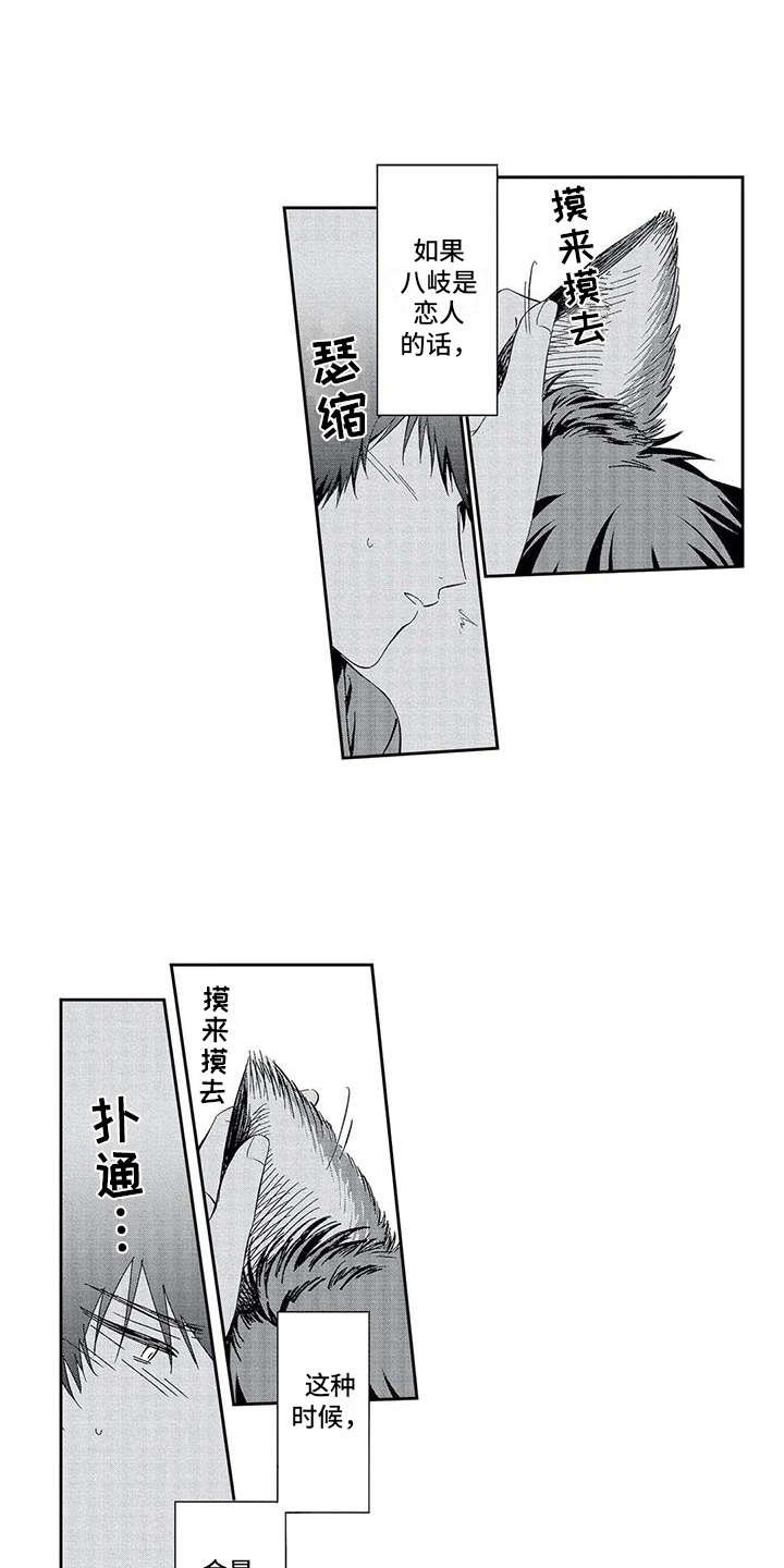 第3章：推开