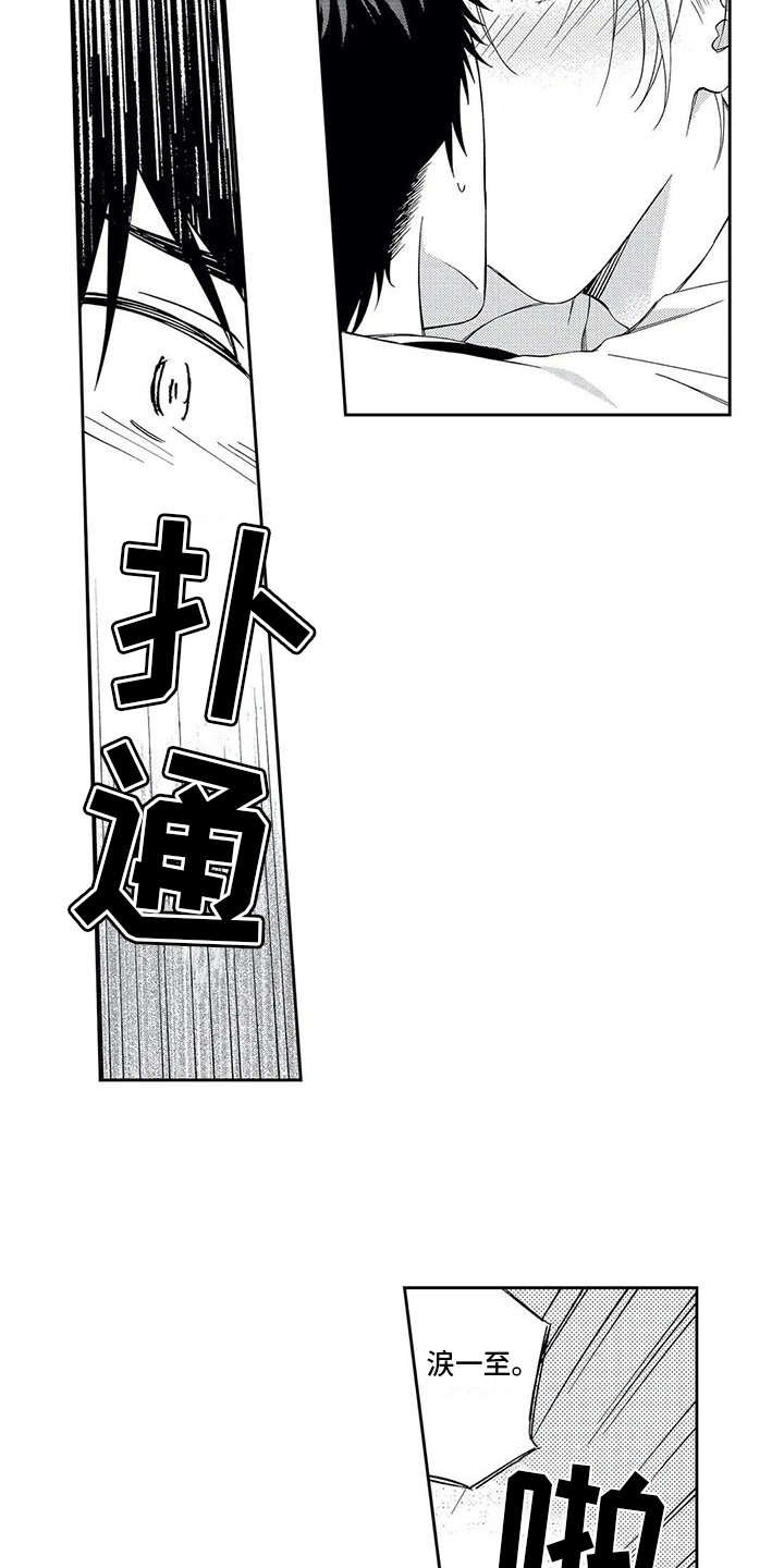 第3章：推开