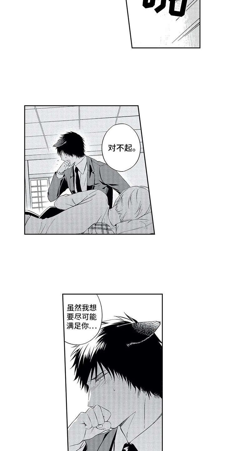 第3章：推开