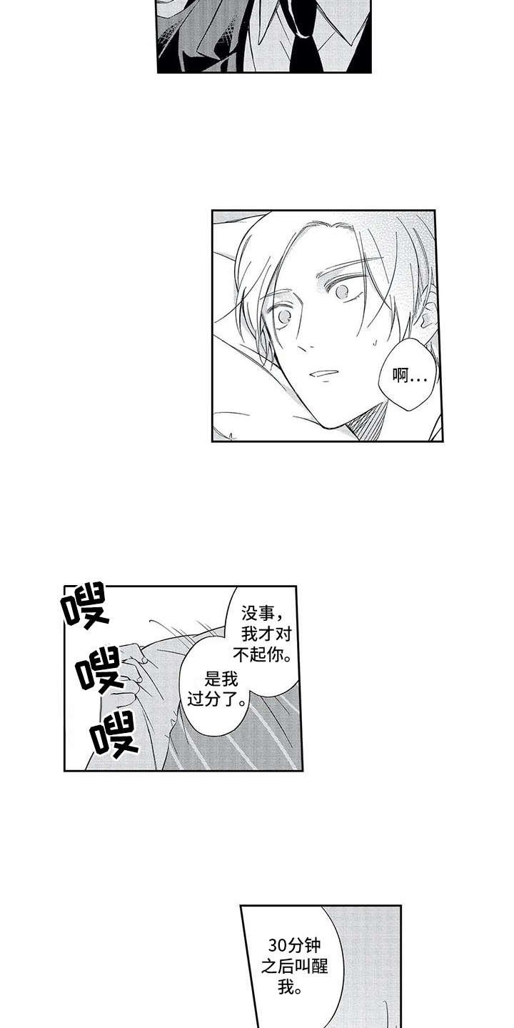 第3章：推开