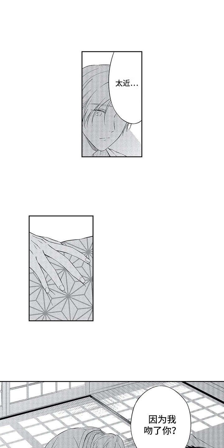 第3章：推开