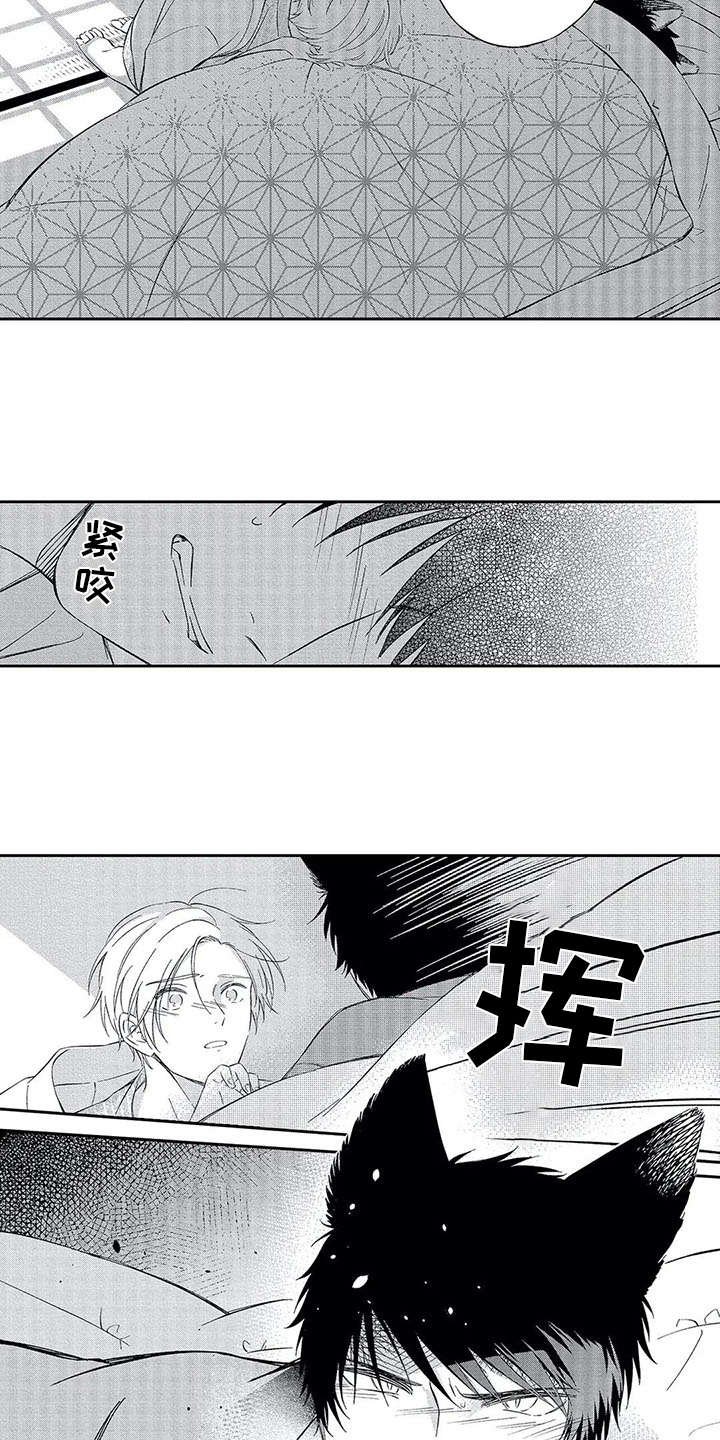 第3章：推开