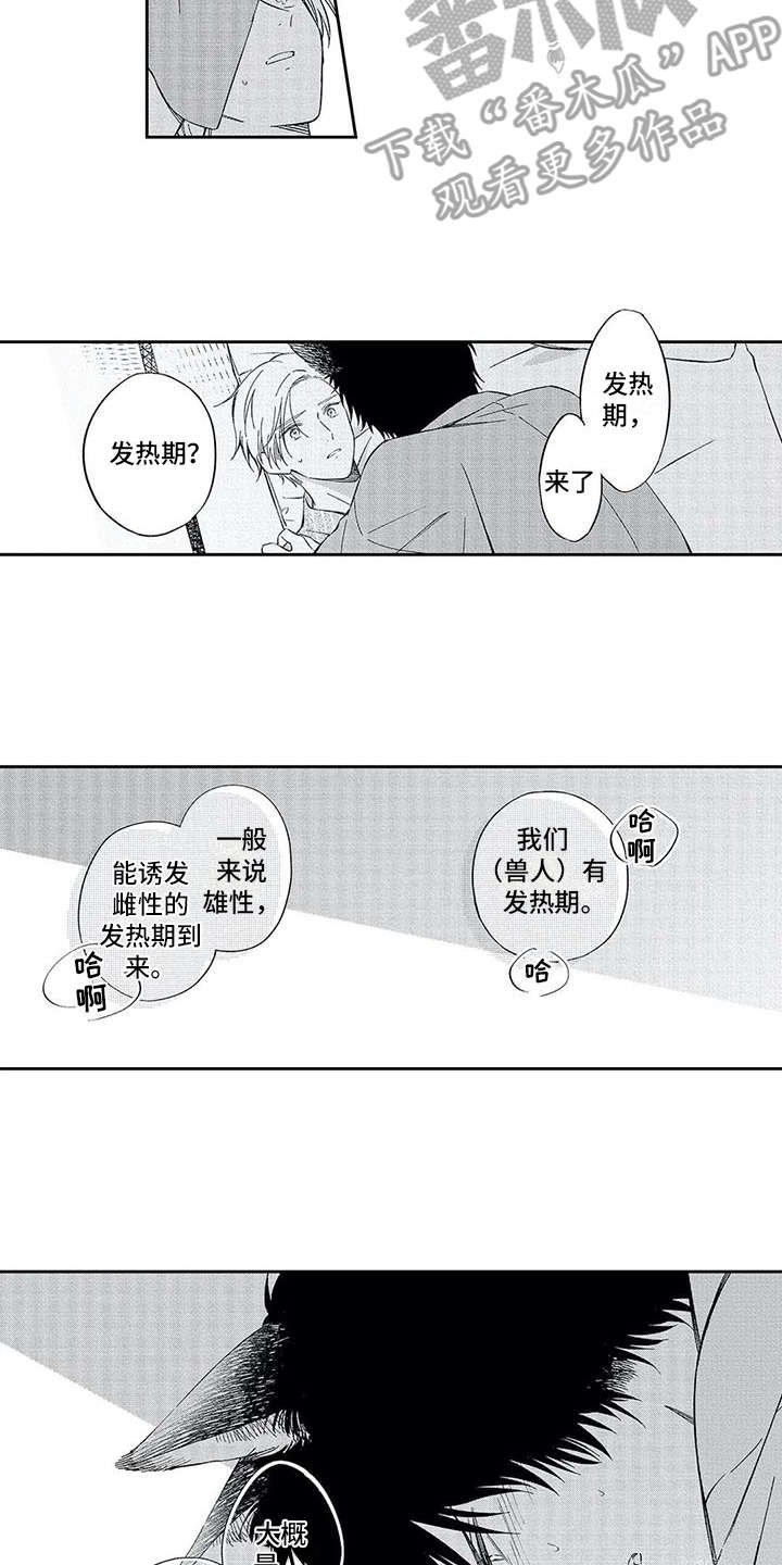 第4章：不想放开
