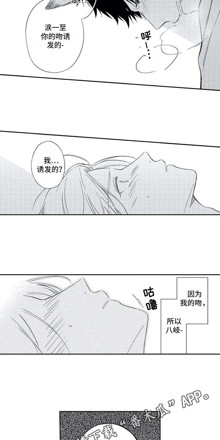 第4章：不想放开