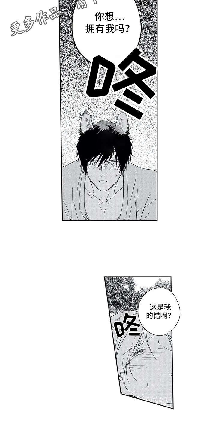 第4章：不想放开