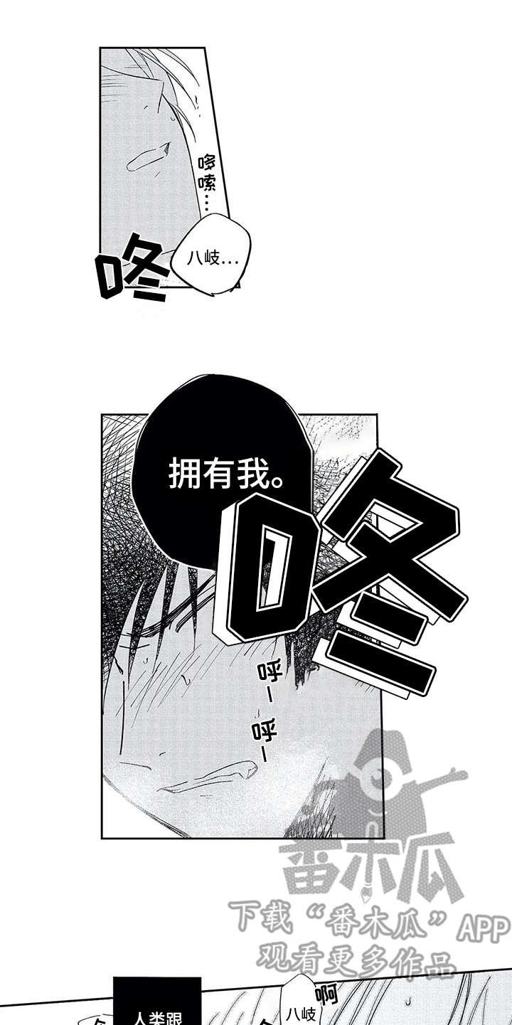 第4章：不想放开