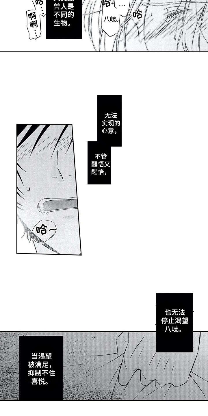 第4章：不想放开
