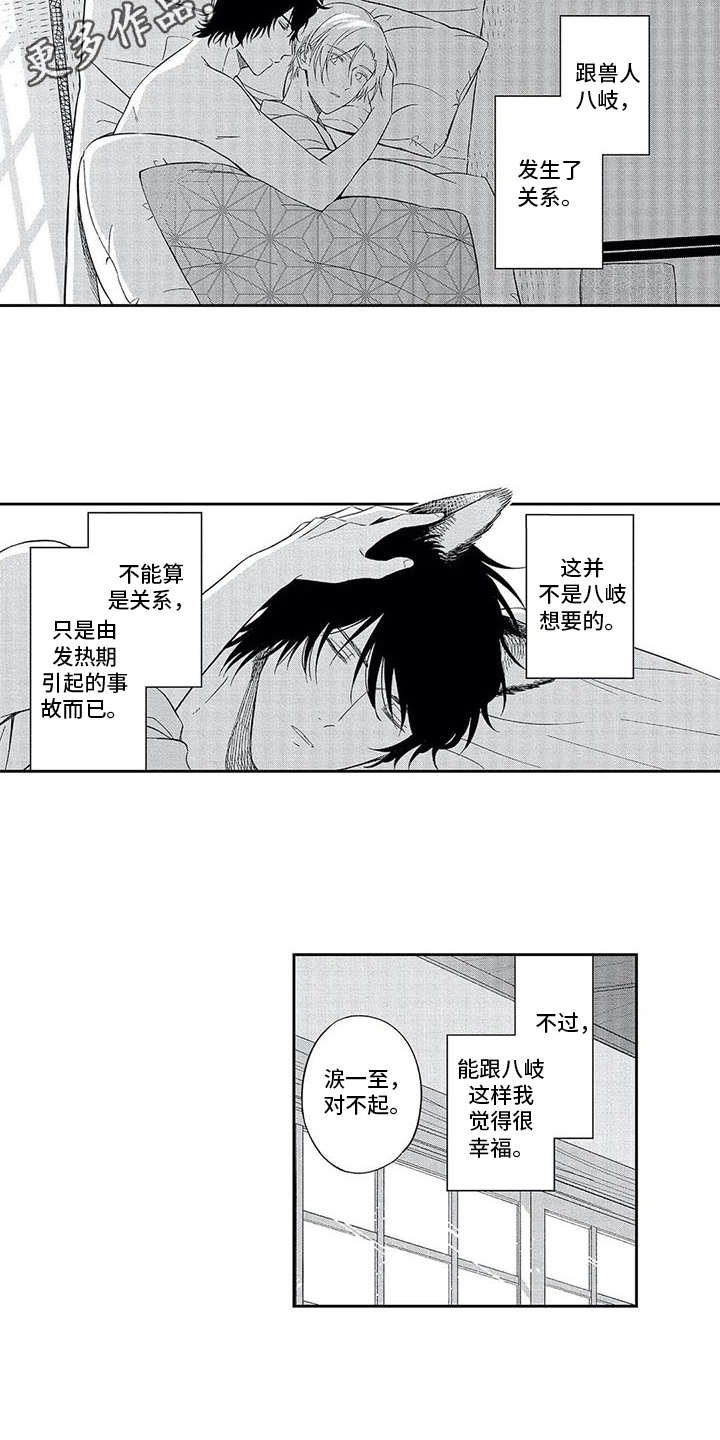 第4章：不想放开