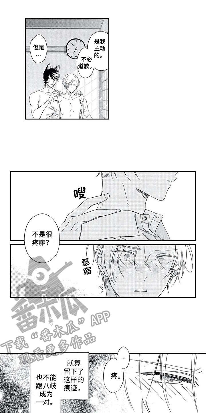 第4章：不想放开