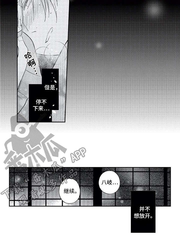 第4章：不想放开