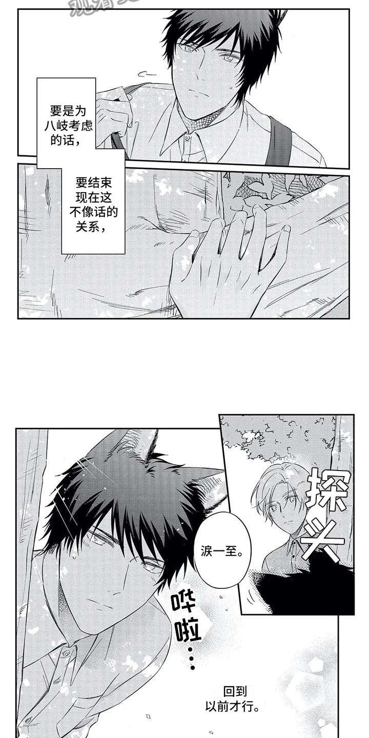 第6章：说出口