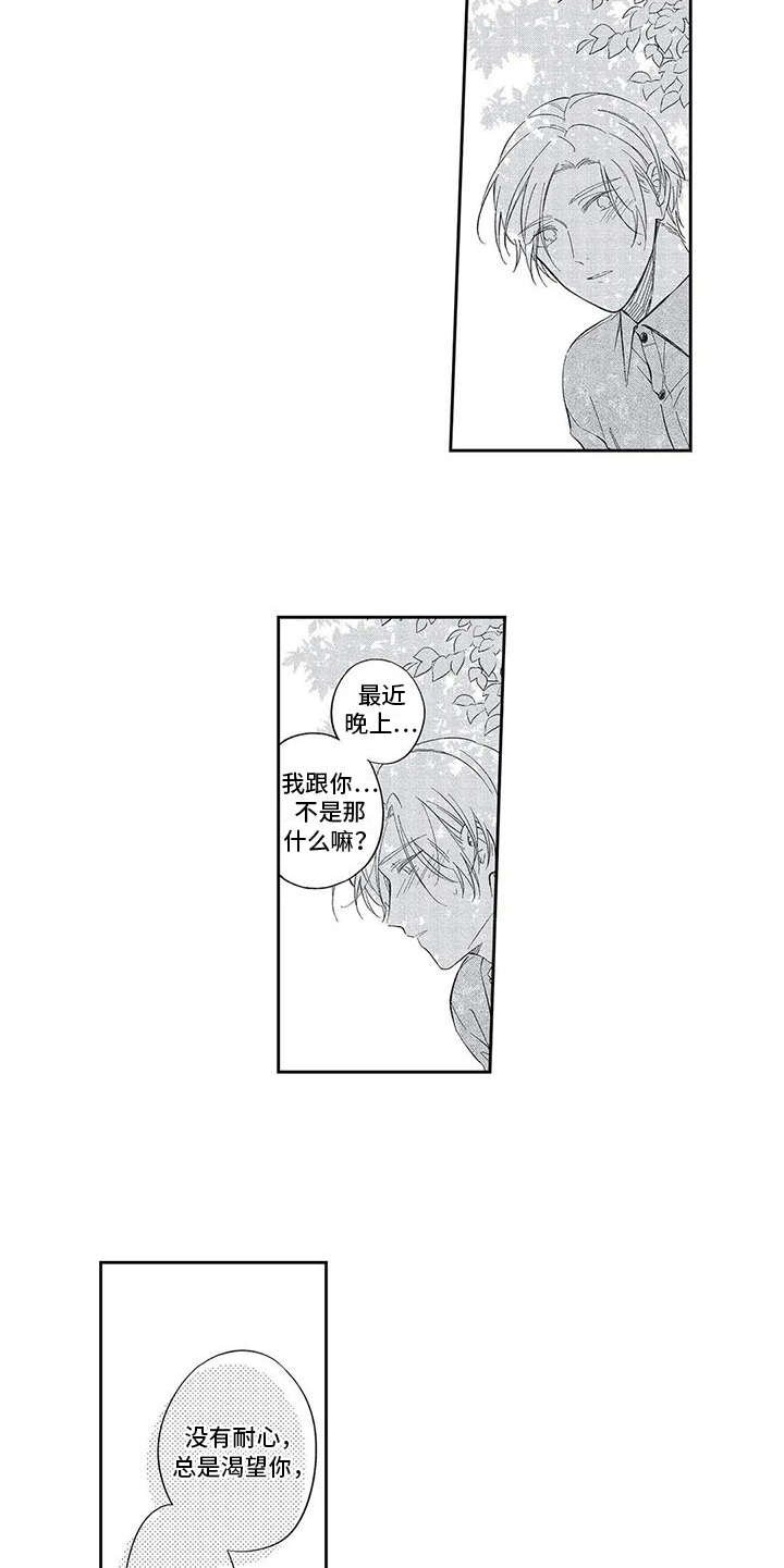 第6章：说出口
