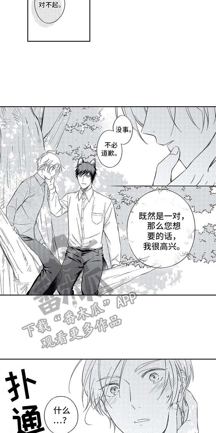 第6章：说出口