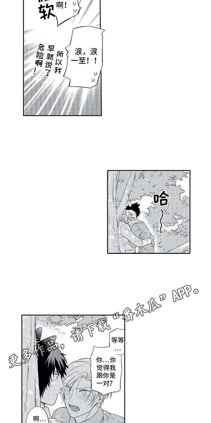 第6章：说出口