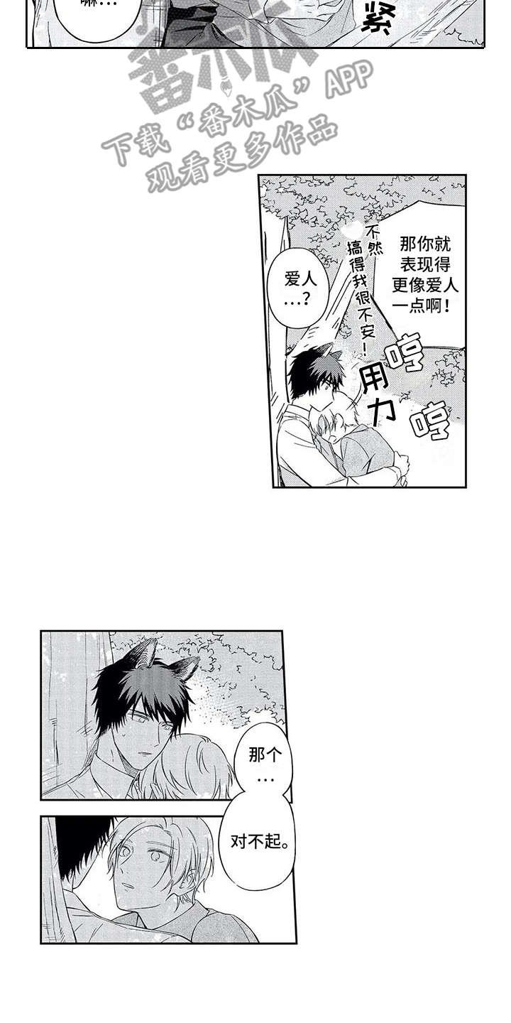 第6章：说出口