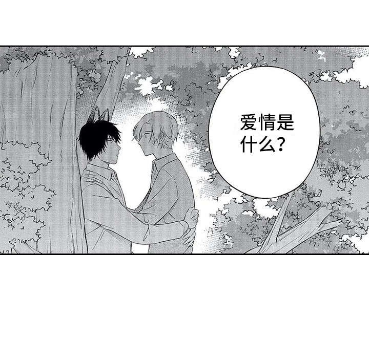 第6章：说出口
