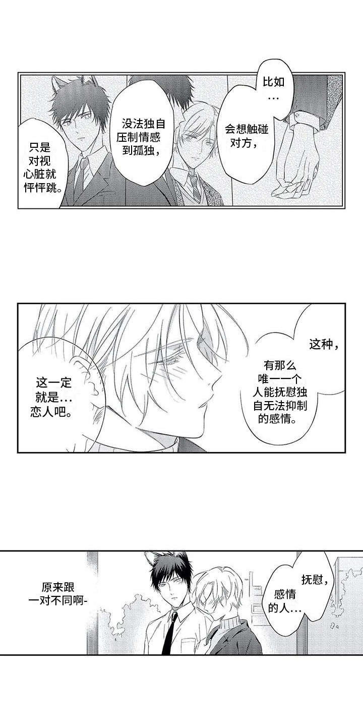 第8章：不同