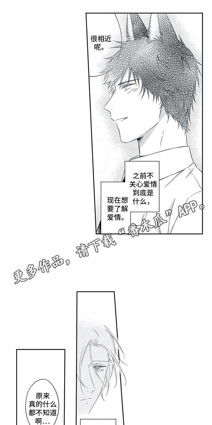 第8章：不同