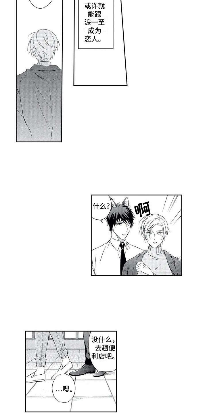 第8章：不同