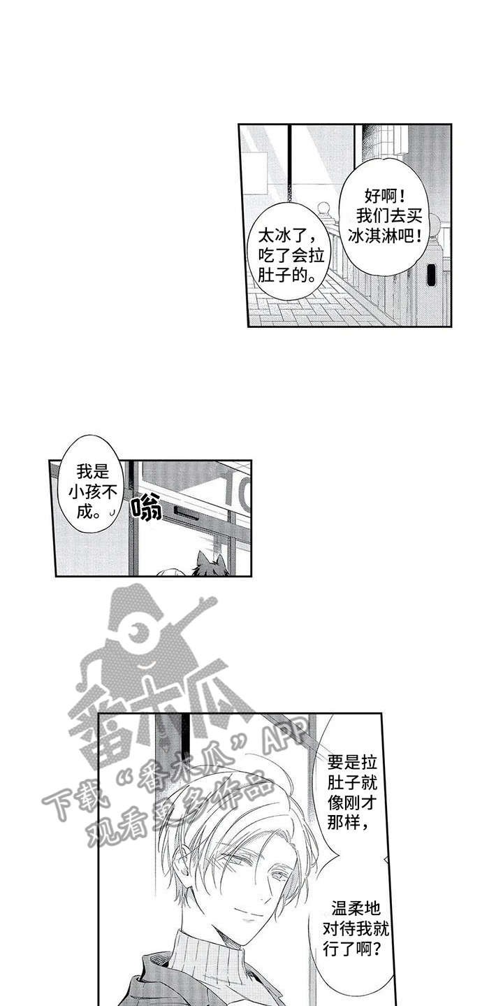 第8章：不同