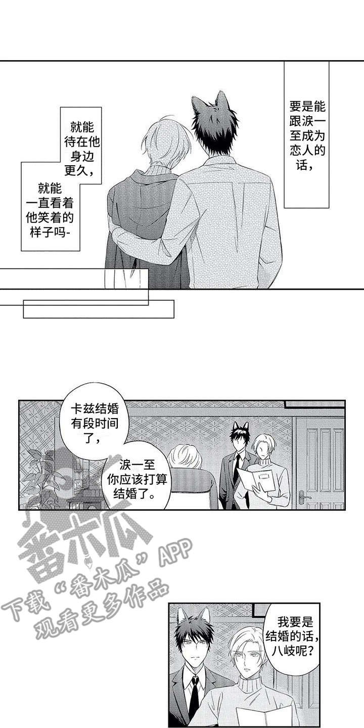 第8章：不同