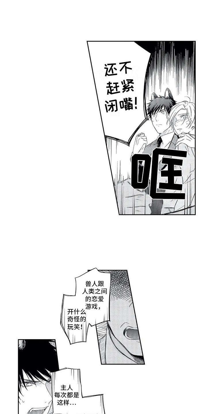 第9章：狠心
