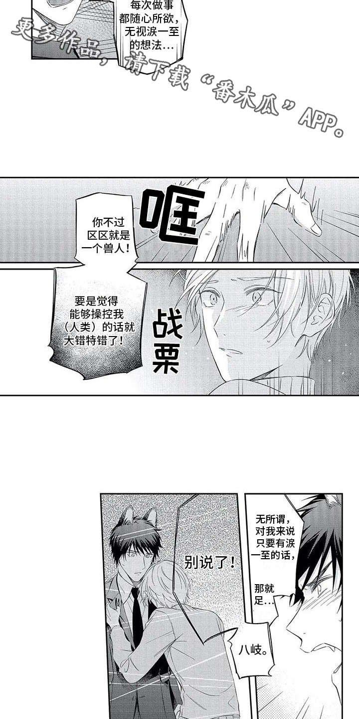 第9章：狠心