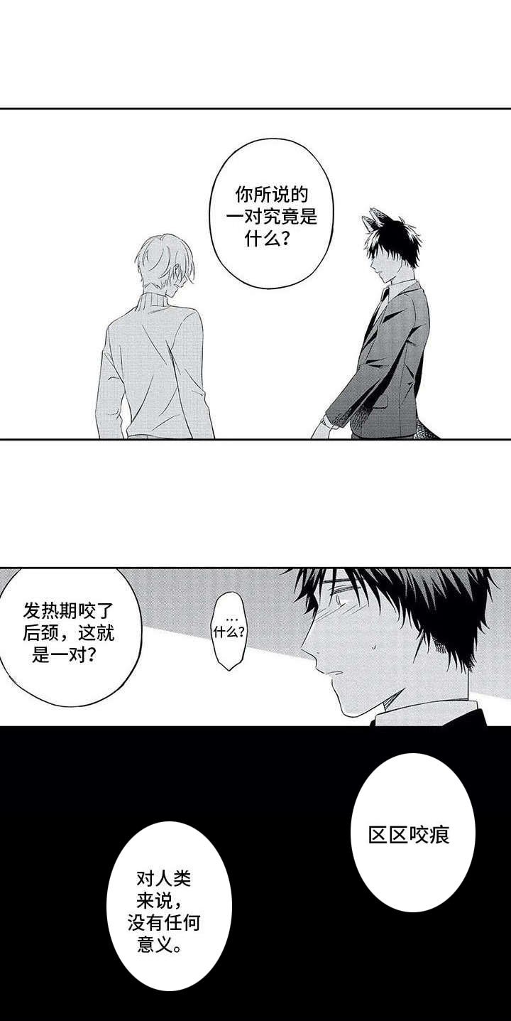 第9章：狠心