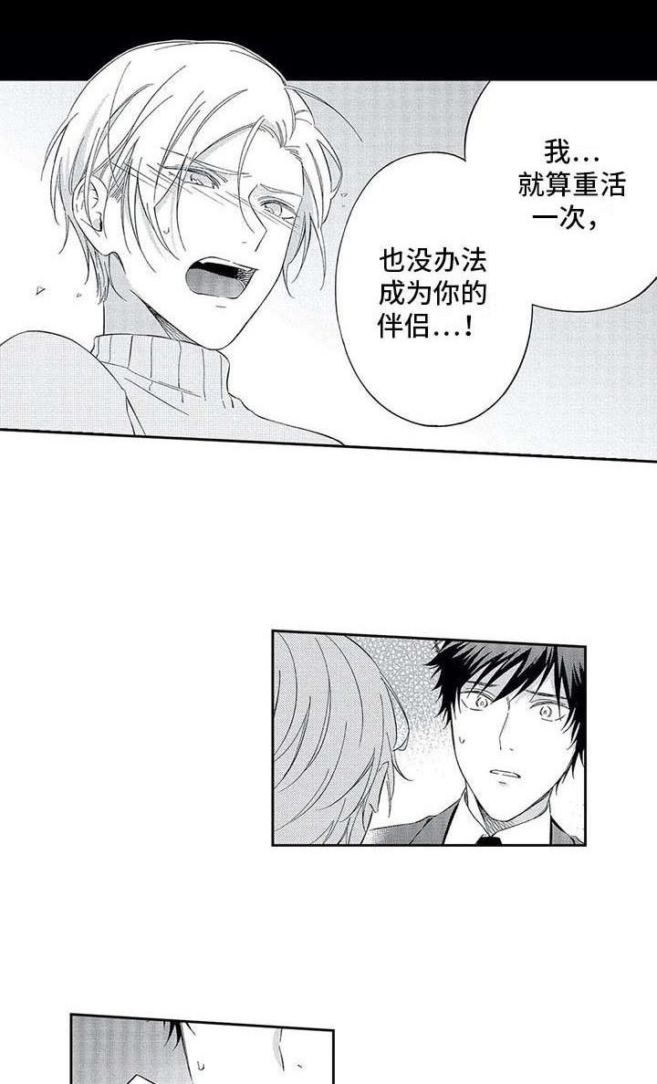 第9章：狠心