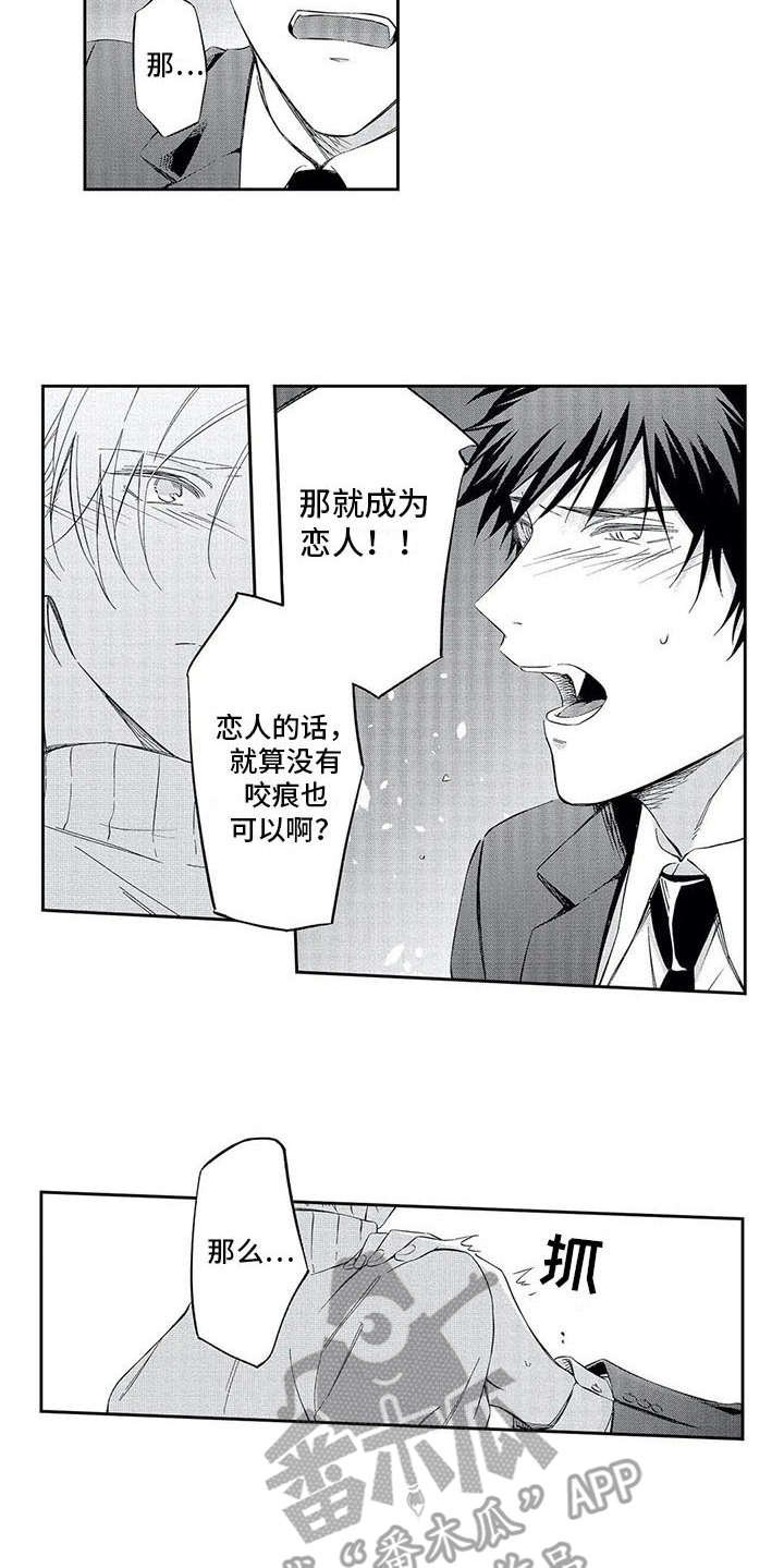 第9章：狠心