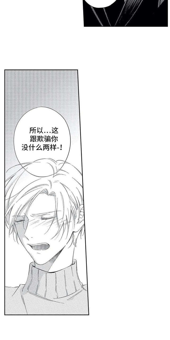 第9章：狠心