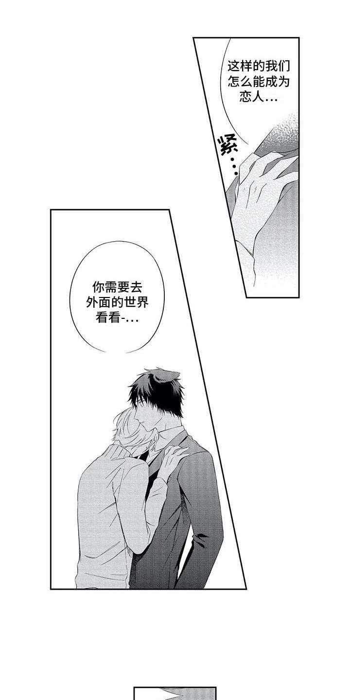 第9章：狠心