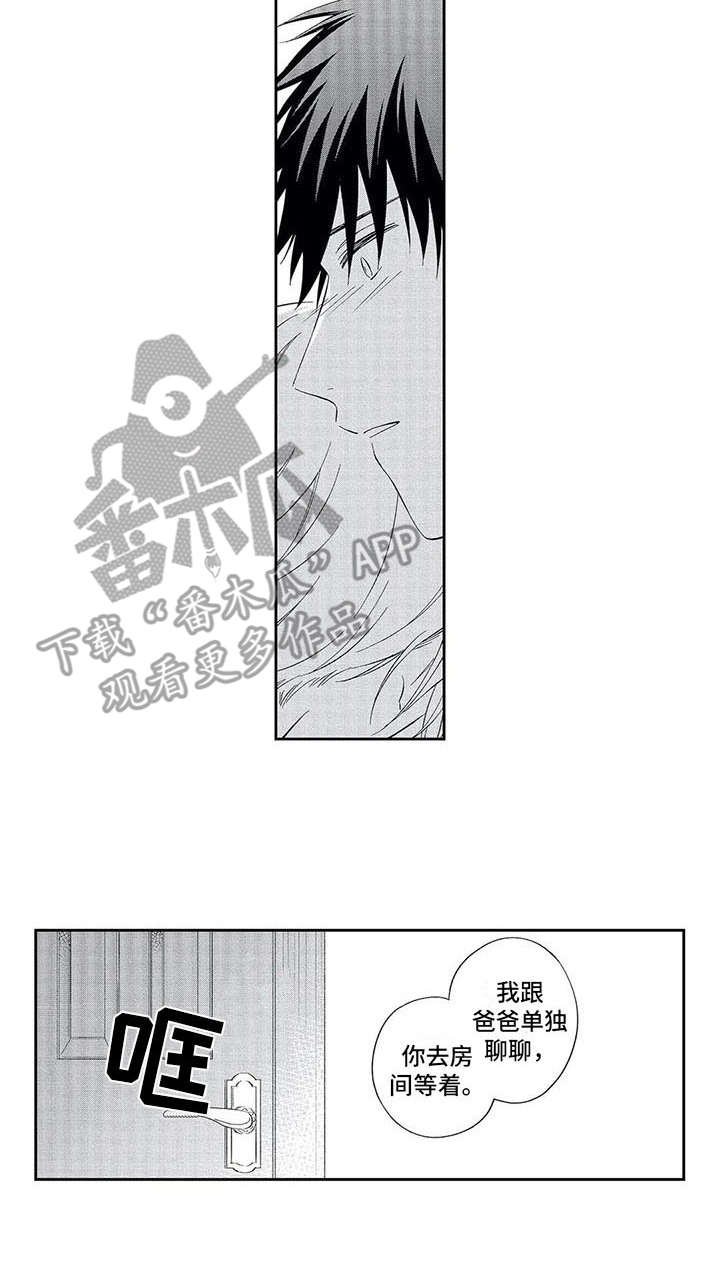 第9章：狠心
