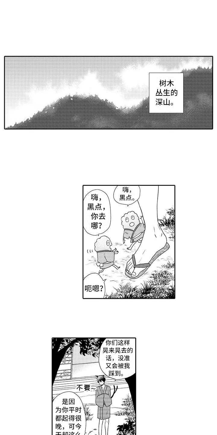 第1章：祭品