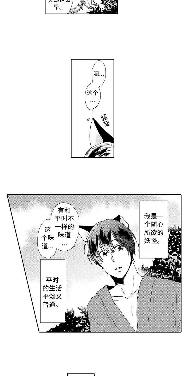 第1章：祭品