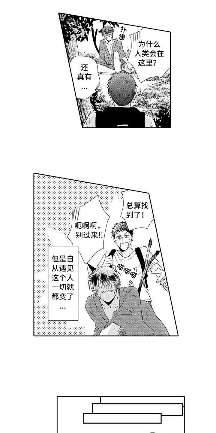 第1章：祭品