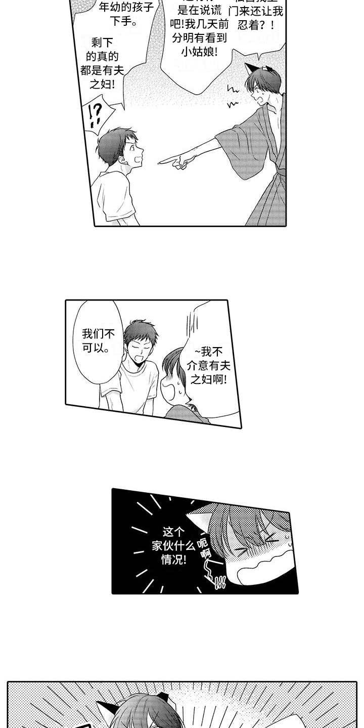 第1章：祭品
