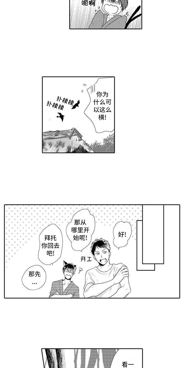 第1章：祭品