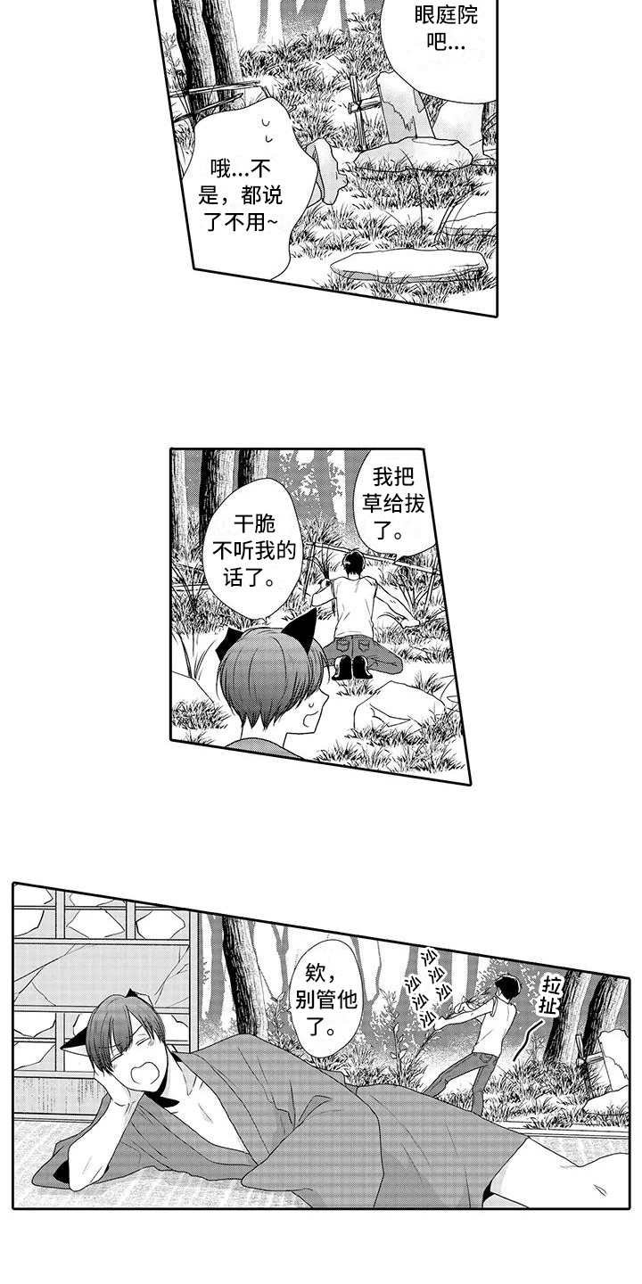 第1章：祭品