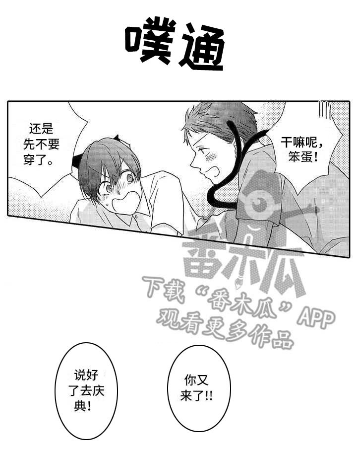 第10章：庆典